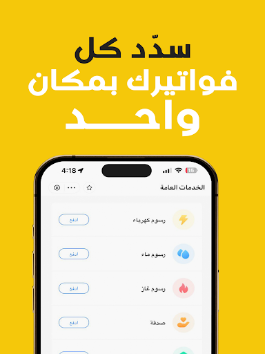 Captura de pantalla de سوبر كي