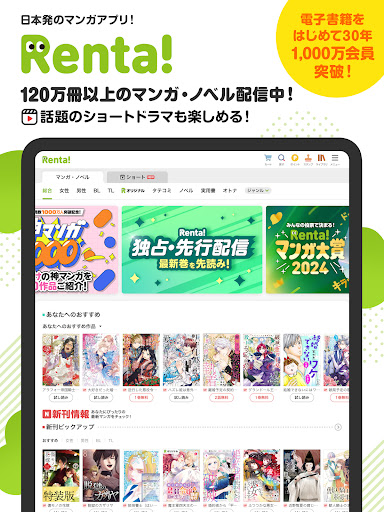 Captura de pantalla de 漫画 ”Ｒｅｎｔａ”マンガ レンタル漫画アプリ