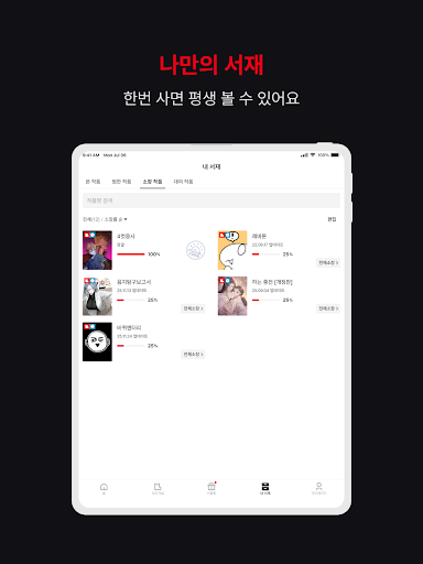 Captura de pantalla de 레진코믹스 - 솔직한 재미 대폭발