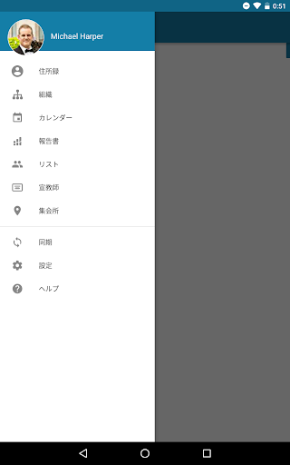 Tools für Mitglieder Screenshot