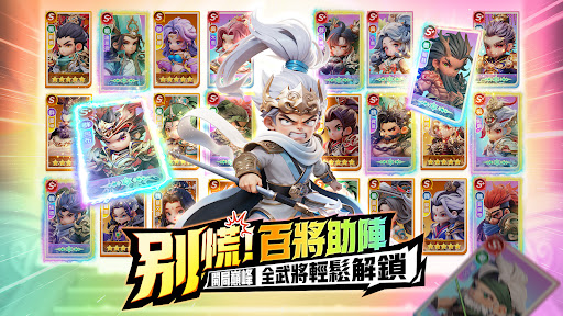 將軍請息怒 screenshot