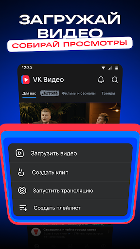 Captura de pantalla de VK Видео: кино, мультики и шоу