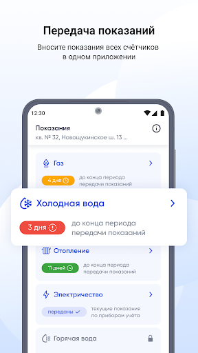 Captura de pantalla de Госуслуги Дом