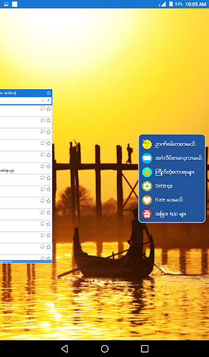 Captura de pantalla de English-Myanmar Dictionary