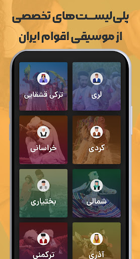 Captura de pantalla de ملودیفای | پخش و دانلود آهنگ