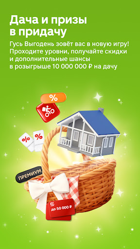 Магнит: акции и доставка screenshot