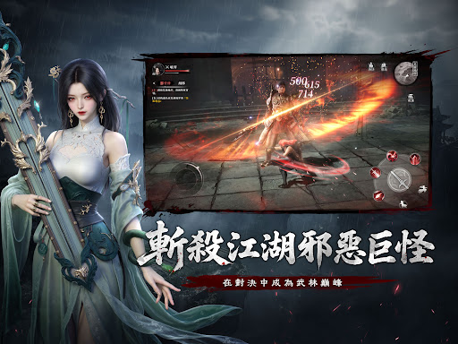 江湖有詭 screenshot