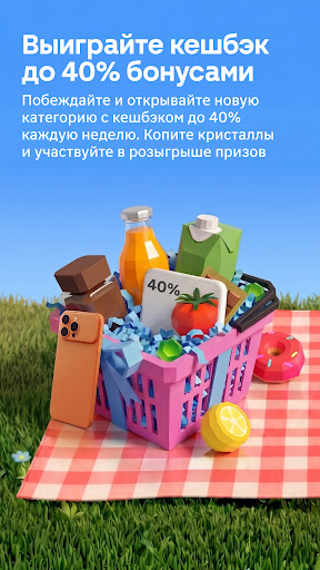 Captura de pantalla de Магнит: акции и доставка