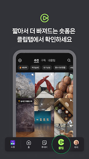 Captura de pantalla de 네이버 - NAVER