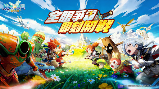 魔力寶貝：重返法蘭 screenshot