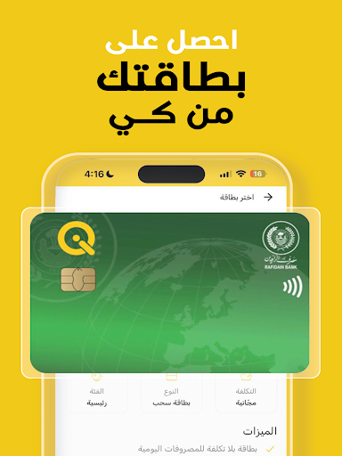 Captura de pantalla de سوبر كي
