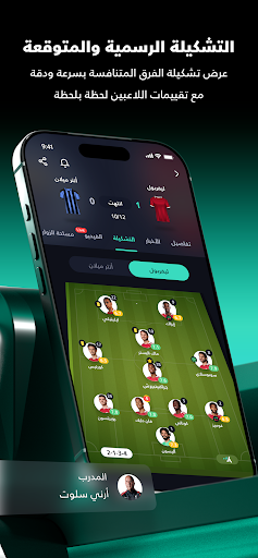 يلا شووت -متابعة أهم المباريات Screenshot