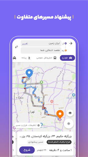 Captura de pantalla de بلد - مسیریاب، نقشه - Balad