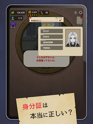 確認させてください Screenshot