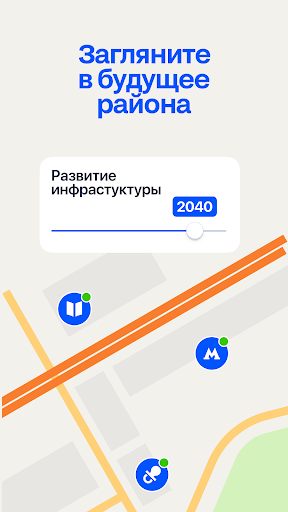 Captura de pantalla de Циан. Недвижимость, квартиры