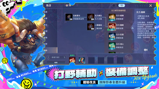 Garena 傳說對決：全元進擊版本 screenshot