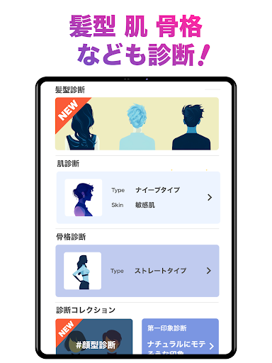 Captura de pantalla de 「FaceScore」顔のバランスを点数で採点 顔診断アプリ