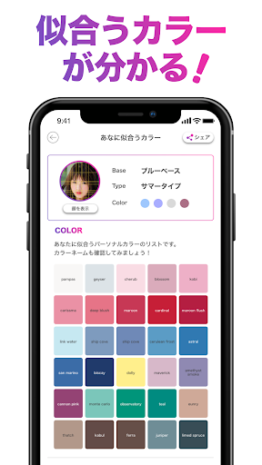 Captura de pantalla de 「FaceScore」顔のバランスを点数で採点 顔診断アプリ