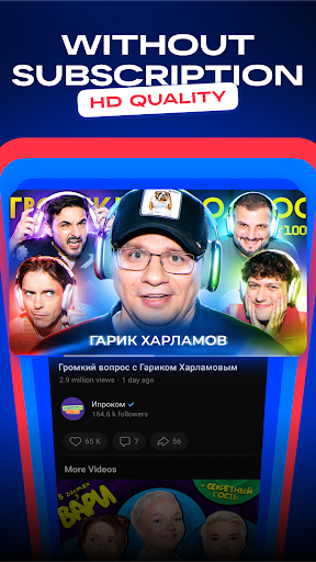 VK Video: movies, cartoons, TV screenshot