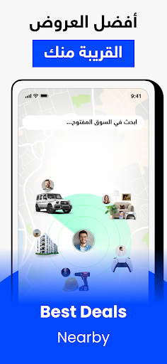 Captura de pantalla de السوق المفتوح - OpenSooq