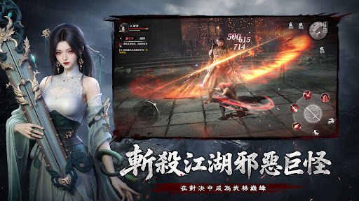 江湖有詭 screenshot