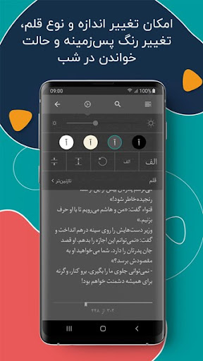 Captura de pantalla de طاقچه؛ کتاب الکترونیکی و صوتی