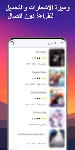 Captura de pantalla de مانجا بلاير - Manga Player