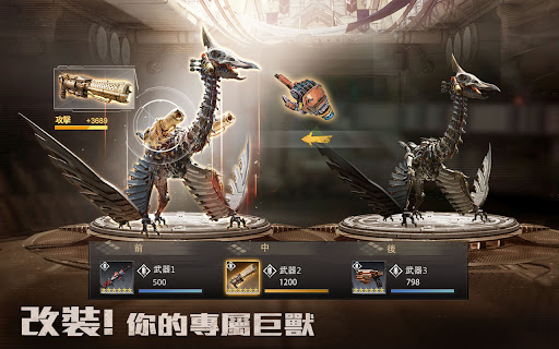 巨獸重返 screenshot