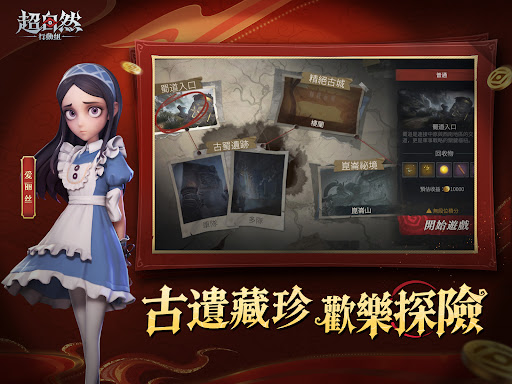 超自然行動組 screenshot