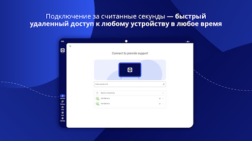 Captura de pantalla de TeamViewer Remote Control