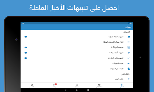 نبض Nabd - اخبار العالم ، عاجل Screenshot