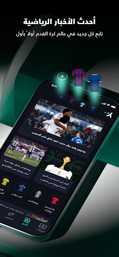 يلا شووت -متابعة أهم المباريات Screenshot