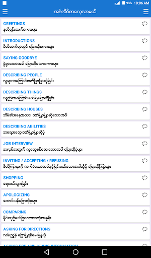 Captura de pantalla de English-Myanmar Dictionary