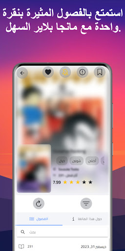 Captura de pantalla de مانجا بلاير - Manga Player