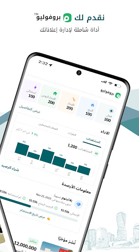 Captura de pantalla de بيوت السعودية - عقارات