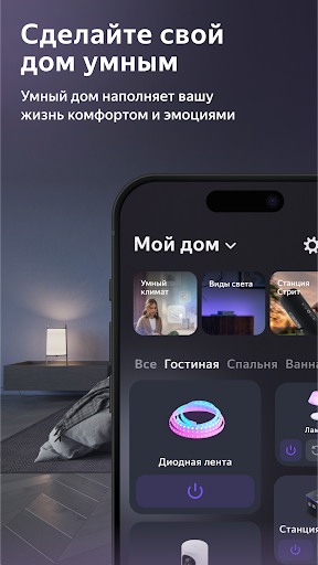 Дом с Алисой screenshot