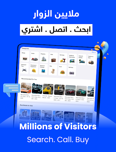 Captura de pantalla de السوق المفتوح - OpenSooq