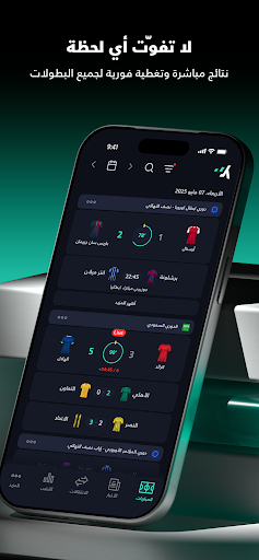 يلا شووت -متابعة أهم المباريات Screenshot