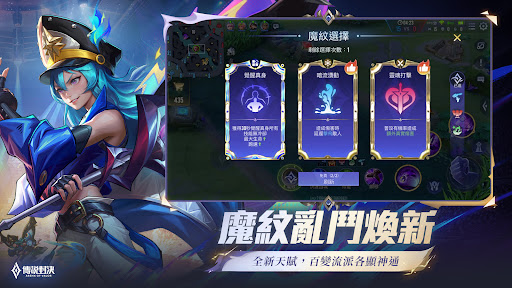 Garena 傳說對決：冥定王牌版本 screenshot