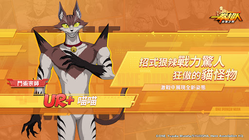 一拳超人：最強之男—特別篇 screenshot