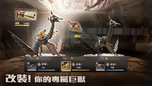 巨獸重返 screenshot