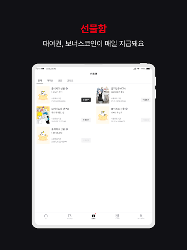 Captura de pantalla de 레진코믹스 - 솔직한 재미 대폭발
