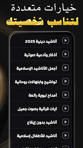 Islamic Songs & Nasheed 2026 screenshot