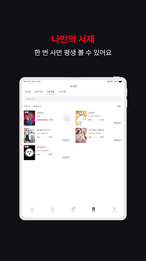 Captura de pantalla de 레진코믹스 - 솔직한 재미 대폭발