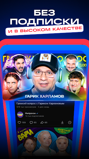 Captura de pantalla de VK Видео: кино, мультики и шоу