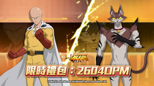 一拳超人：最強之男—特別篇 screenshot