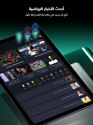 يلا شووت -متابعة أهم المباريات Screenshot