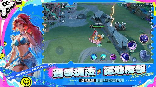 Garena 傳說對決：全元進擊版本 screenshot