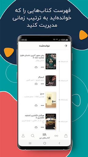 Captura de pantalla de طاقچه؛ کتاب الکترونیکی و صوتی