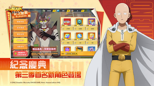 一拳超人：最強之男—特別篇 screenshot